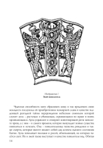 Маски Бога. Мифология Запада. Том 3, 2 Части (PDF)