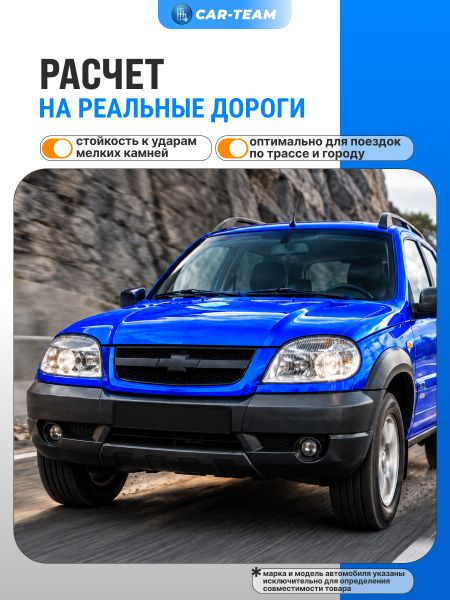 Стекла фар (поликарбонат) Шевроле Нива (лев., прав.)
