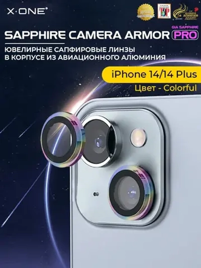 Сапфировое стекло на камеру X-ONE Camera Armor PRO для Apple iPhone 14/14 Plus, Colorful