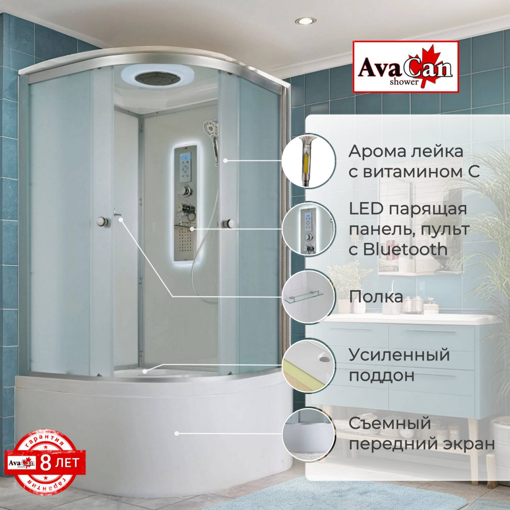 Душевая кабина D5080 LED