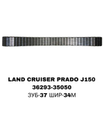 Цепь Раздатки LAND CRUISER PRADO J150 HELUX 05-