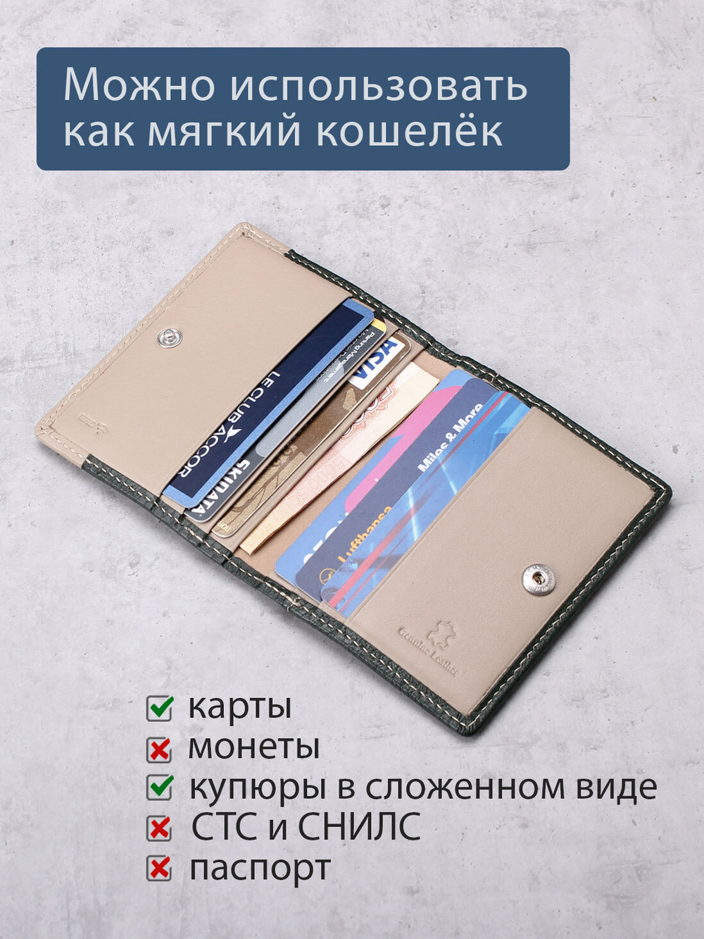 532 R - Футляр для карт с RFID защитой