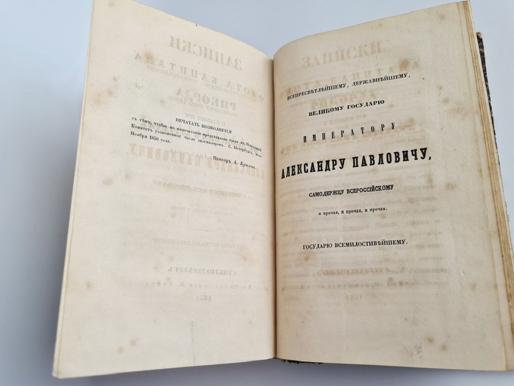 Конволют из двух книг - 1. Записки Василия Михайловича Головнина в плену у японцев в 1811, 1812 и 1813 годах... 2.  Записки флота капитана Рикорда