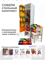Коврик в садик для переобувания мальчику