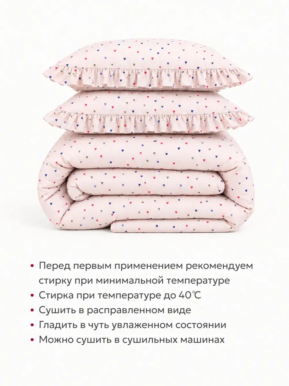 Постельное белье 2 сп наволочки с рюшами перкаль Сердечки