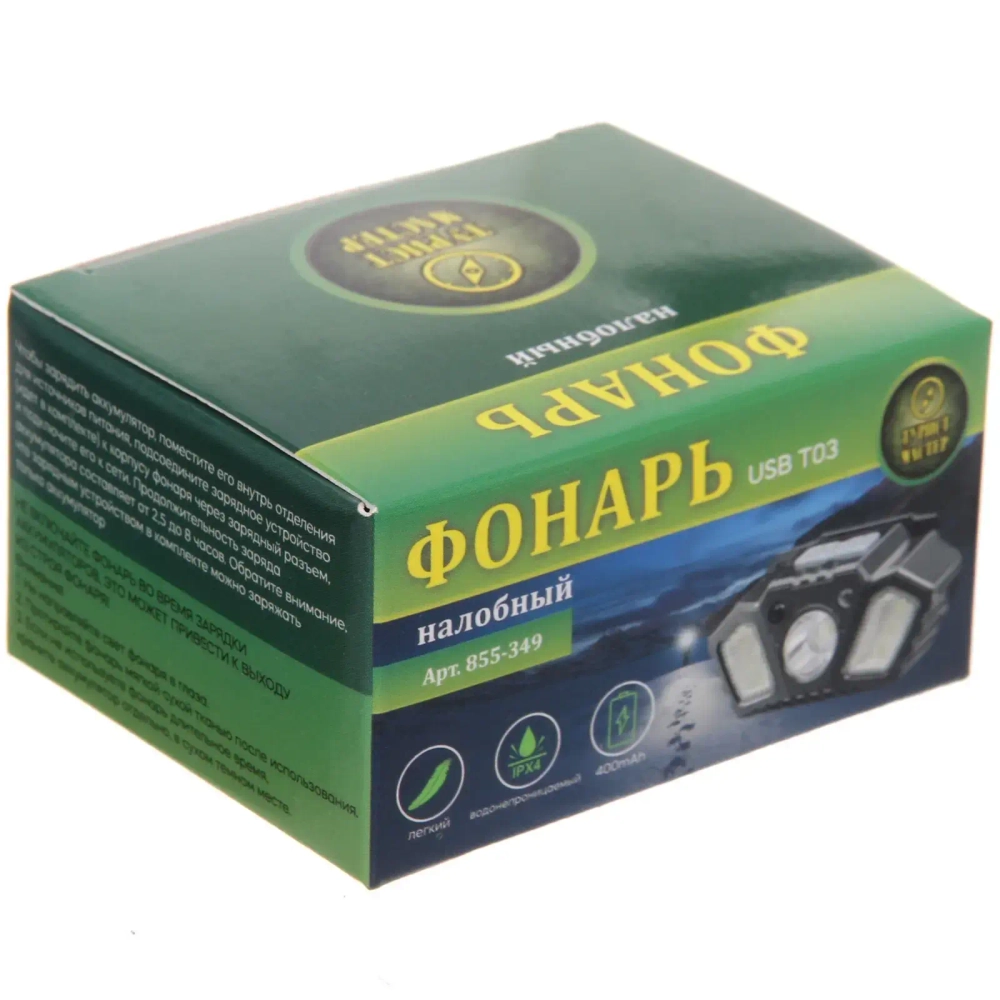 Фонарь налобный 5 режимов, 7LED, аккумуляторная батарея 400mAh USB T03