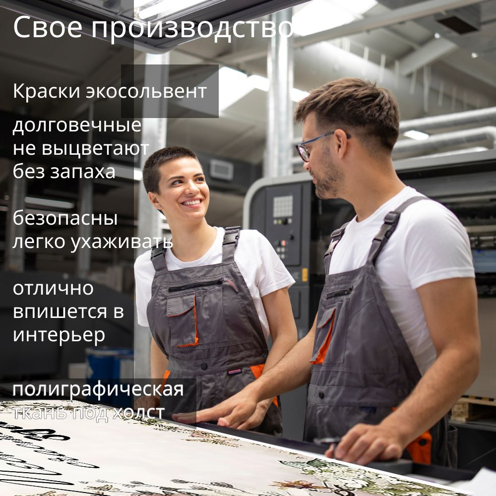 Картина интерьерная karTTina "Лучше стыдно чем никогда", 50х70см 1шт.