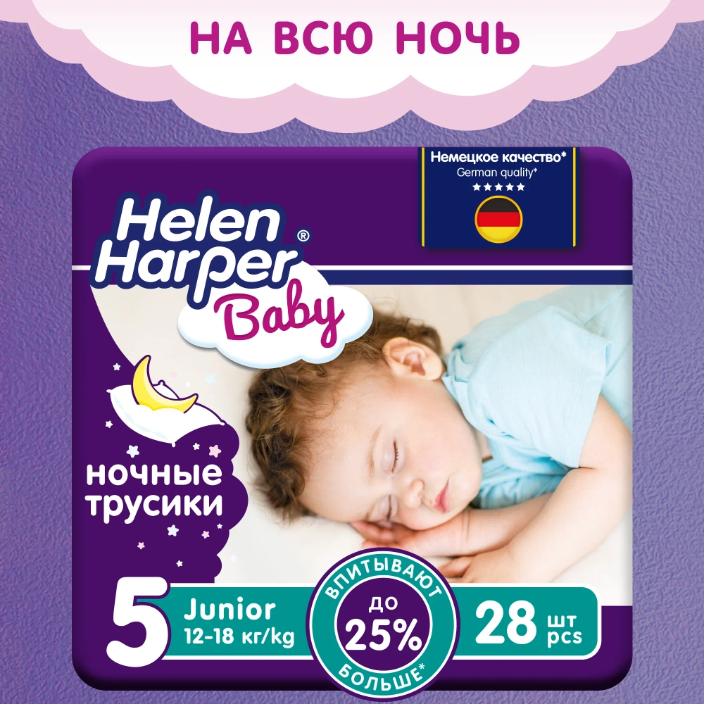 Трусики-подгузники Helen Harper Ночные 5 28шт