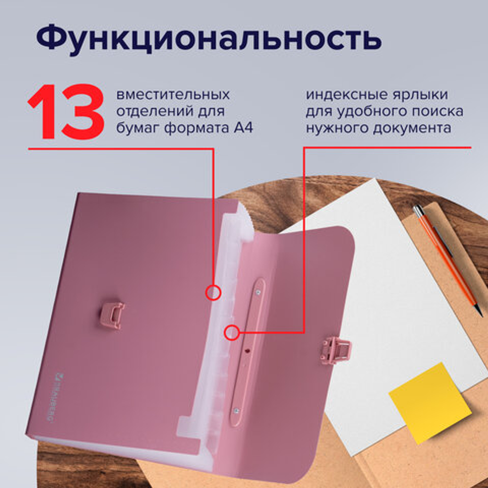 BRAUBERG Папка-портфель пласт. BRAUBERG А4 (327х254х30мм), 13 отделений, розовый, 221441