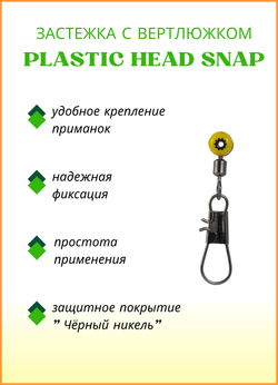 Застежка рыболовная Fish Crystal  PLASTIC HEAD SNAP 5011 M (5 упаковок)