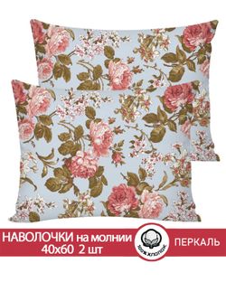Наволочка комплект 2шт перкаль Сказка "Прохоровская роза (новая)" 40x60 см на молнии