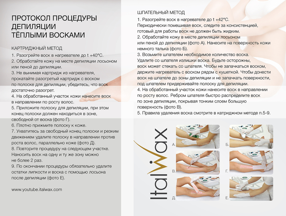 воск ада