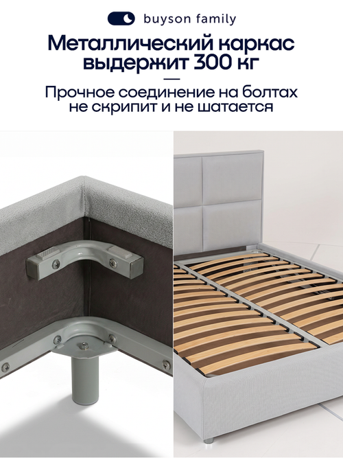Кровать БайШарм (серый, микровелюр)