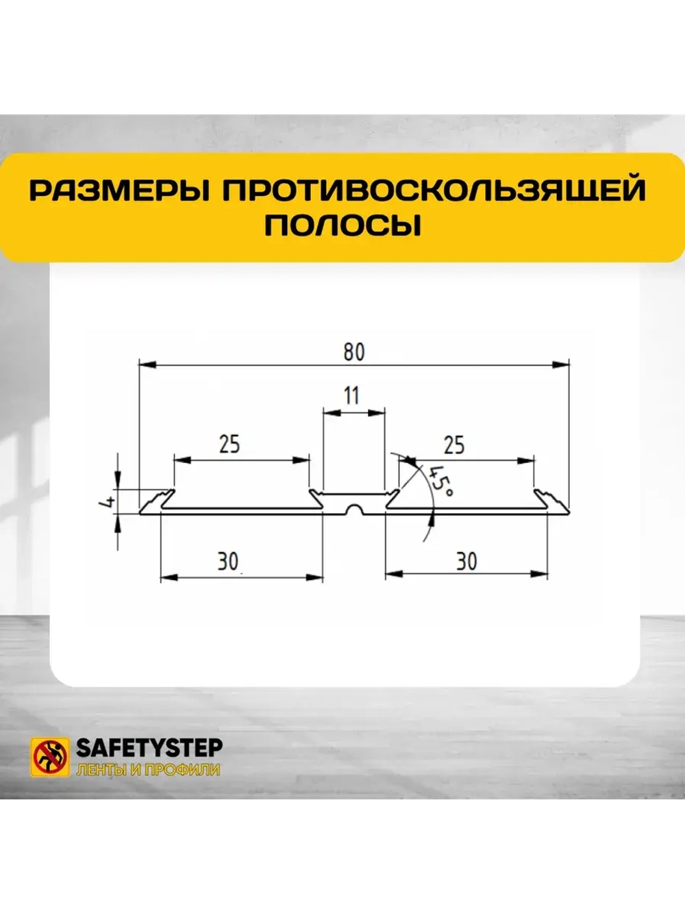 Алюминиевая полоса-порог с 2 резиновыми вставками, 1.8м, 5шт