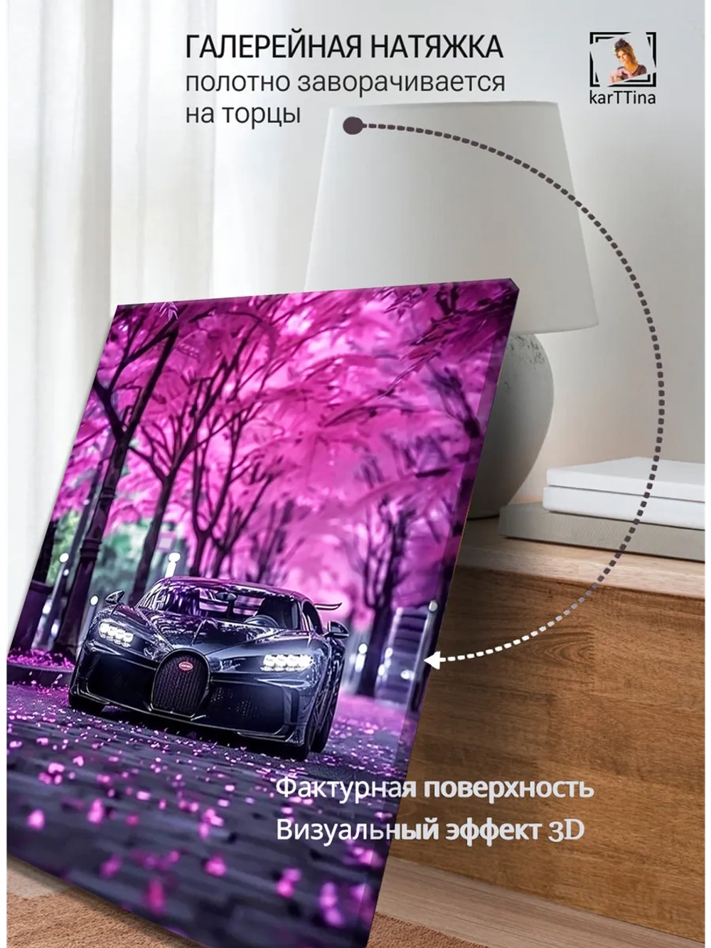 Картина "Bugatti среди сакуры", интерьерная 50х70см 1шт.