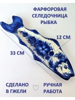 Блюдо для сервировки