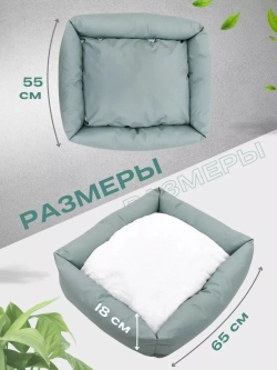 Лежанка для кошек и собак 65*55*18см
