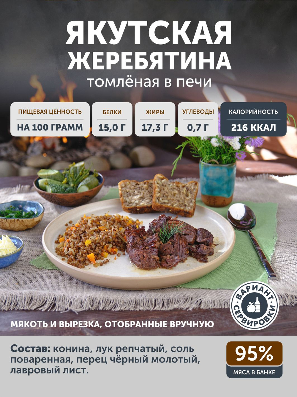 Подарочный набор из мяса дичи томленой "Сибирская десятка" ТАЁЖНЫЙ ЦЕХ