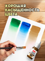 Жидкая акварель "Древесный" 15 мл