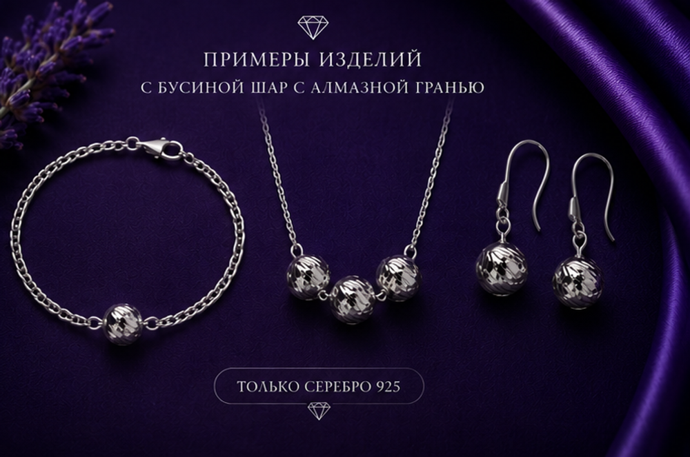 Бусина Шар c алмазной гранью 3,0 мм