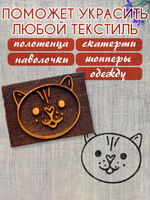 Деревянный штамп 260