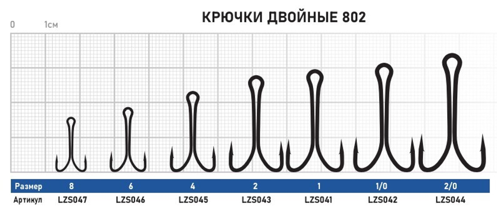 Крючок ZUB двойник 802 #6 (8 шт)