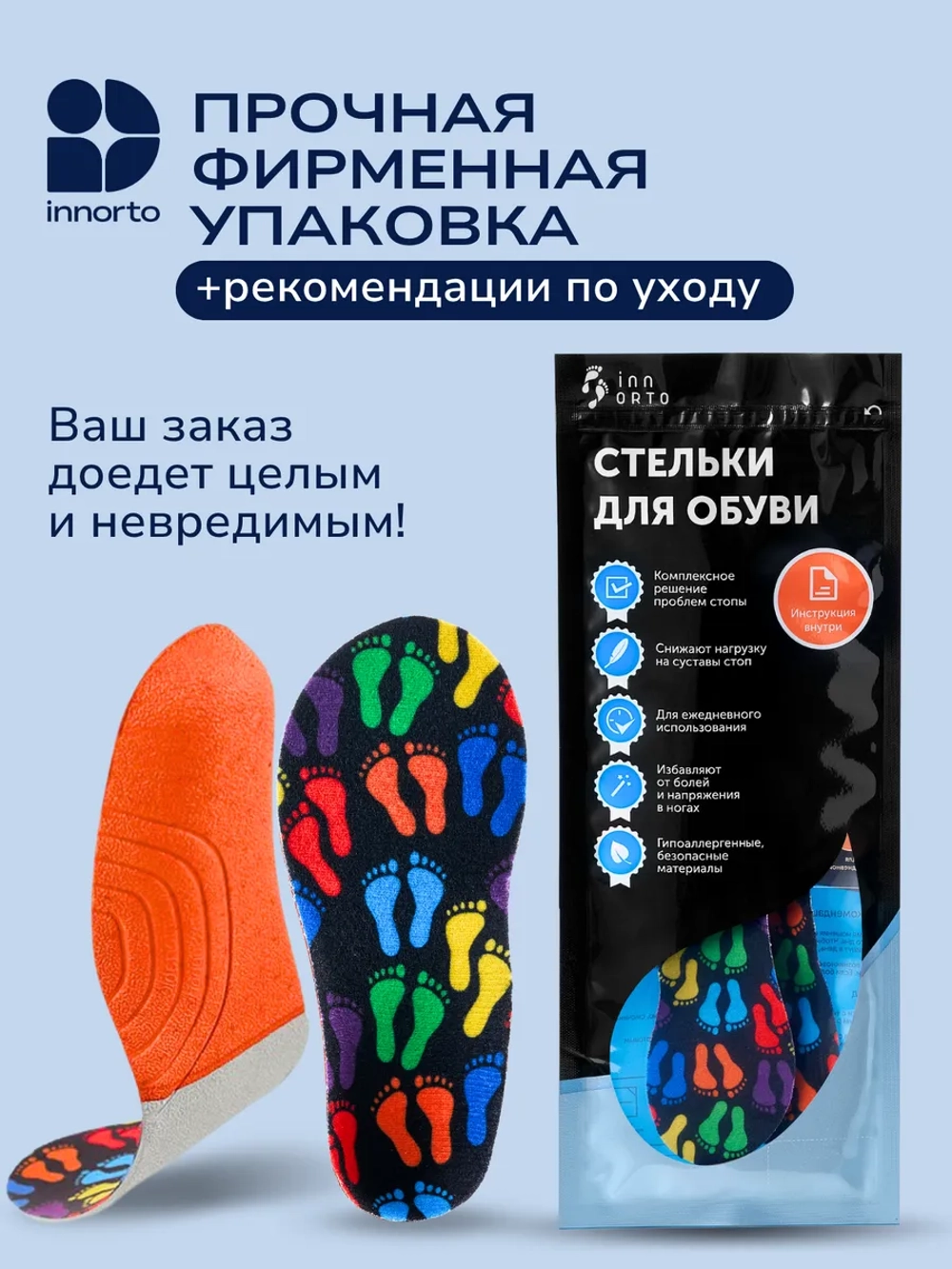 Стельки ортопедические детские