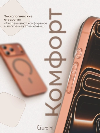 Чехол накладка iPhone 17 Pro / 18 Pro 6.3" Gurdini Slim Series with Magsafe Desert