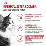 Royal Canin Instinctive Инстинктив Корм влажный для взрослых кошек в возрасте от 1 года до 7 лет соус 85г