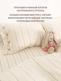 Наволочки на пуговицах перкаль 50х70 Полоски Эко