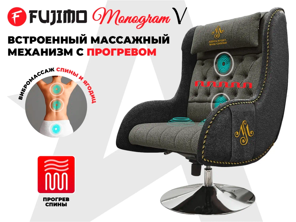 Дизайнерское кресло FUJIMO Monogram Coal Steel