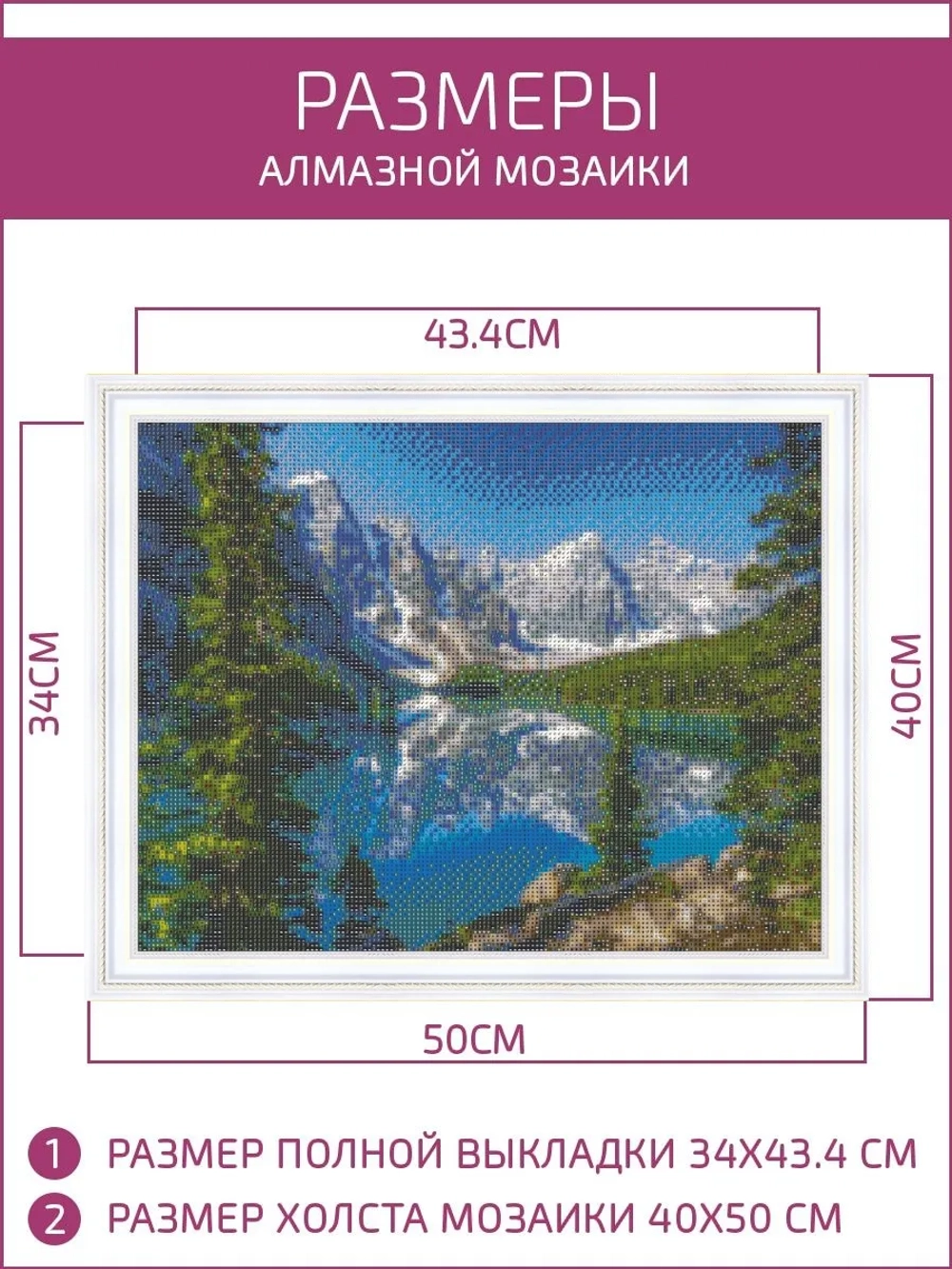 Алмазная мозаика на подрамнике 40х50 "Горный пейзаж"
