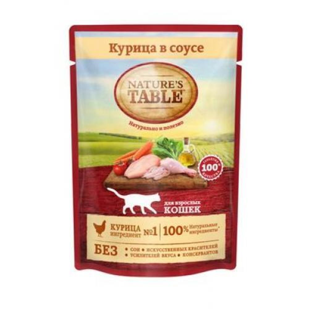 Nature's Table  пауч для кошек Курица в соусе 85 г