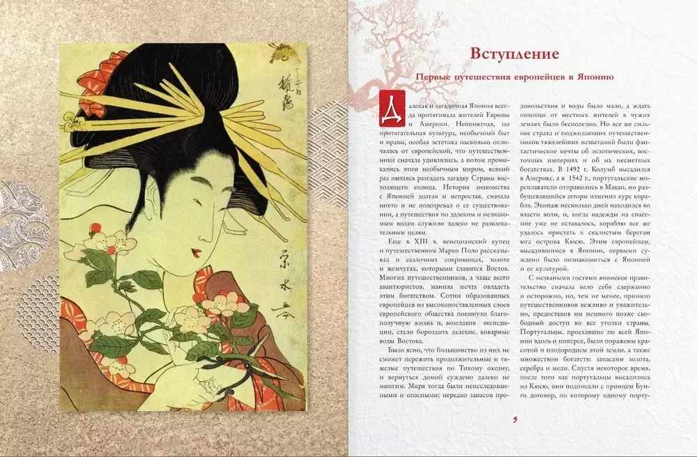 Искусство Японии. Манга. Гравюры