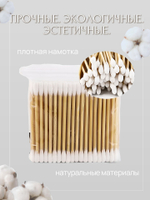 Палочки ватные Skylark 100шт (Белые)
