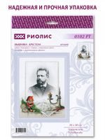 Набор для вышивания нитками Риолис, РТ Чайковский 30х40 см