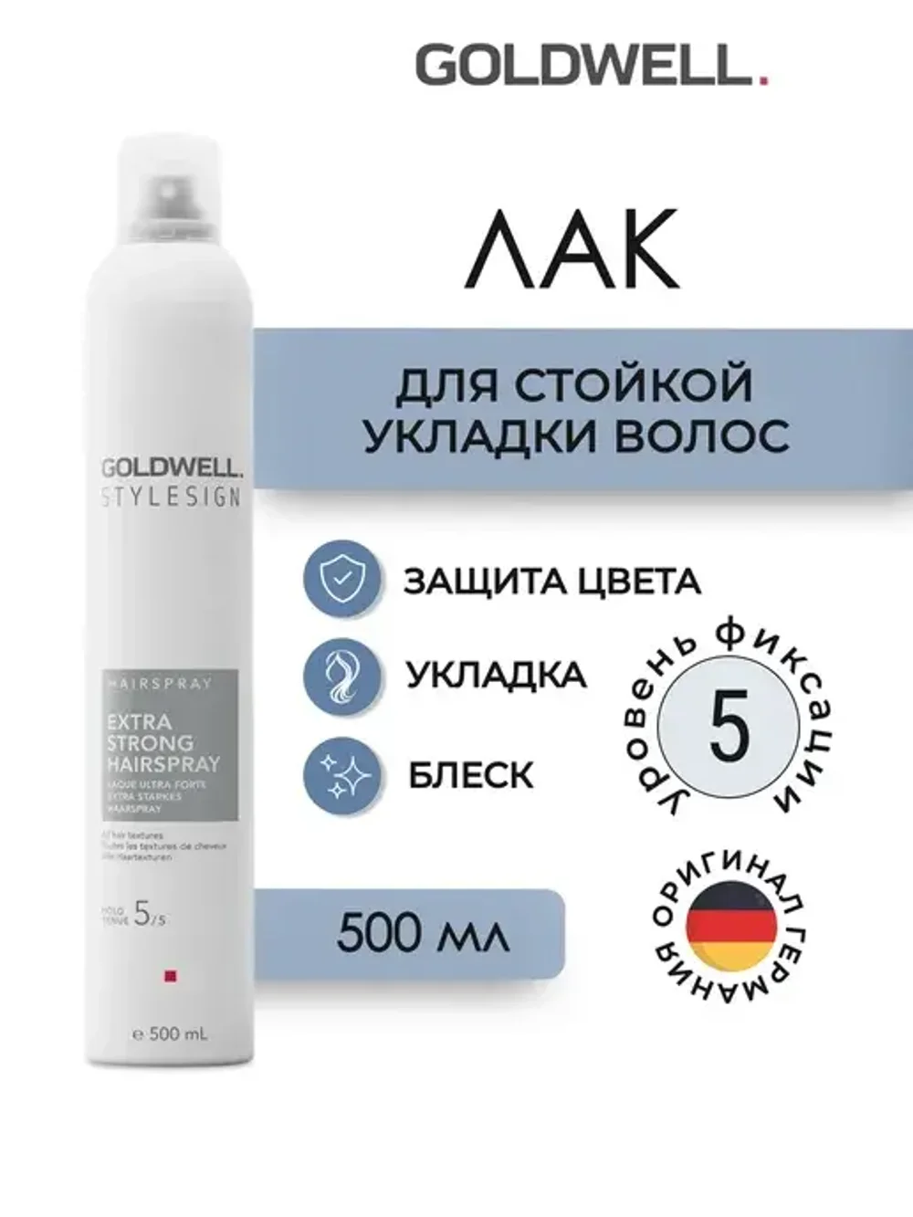 Goldwell Stylesign Extra Strong Hairspray - Лак для волос экстремальной фиксации, 500 мл