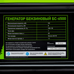Генератор бензиновый Сибртех БС-6500, 5.5 кВт, 230В, четырехтактный, 25 л, ручной стартер