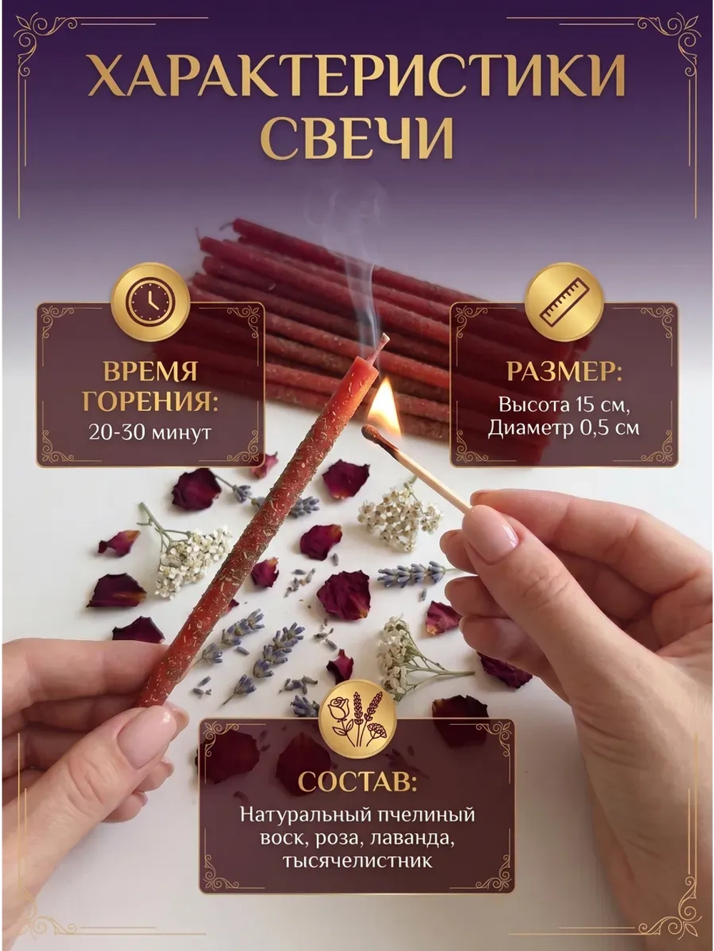 Свечи красные на любовь, 33 шт
