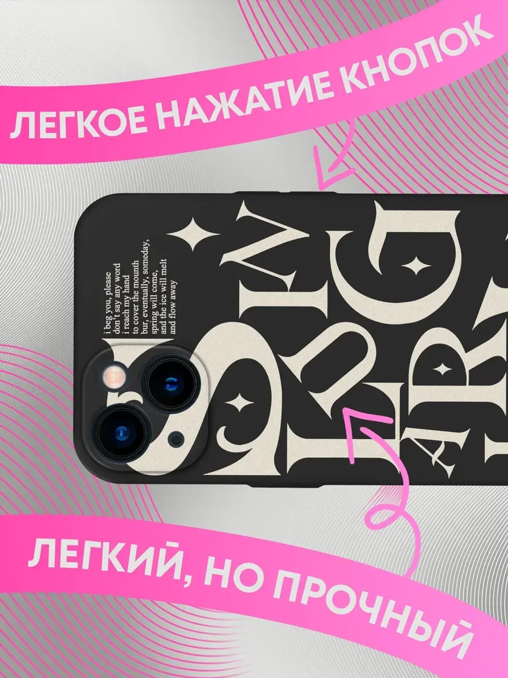 Чехлы на iPhone 13 с принтом