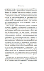 В тихом омуте нэпа