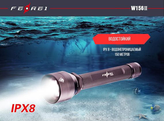 Фонарь Ferei W156II XM-L2 холодный свет