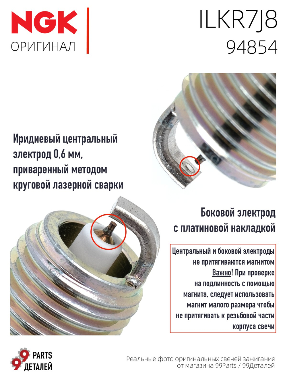 NGK ILKR7J8 94854 Иридиевые свечи зажигания, 4 шт.