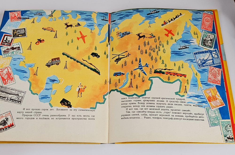 Шейкин А. Л. Вести приходили так. 1959г.