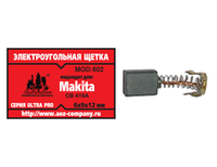 Щетки электроугольные