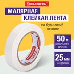 Клейкая лента малярная креппированная 25 мм х 50 м (реальная длина!), профессиональная, BRAUBERG, 228086