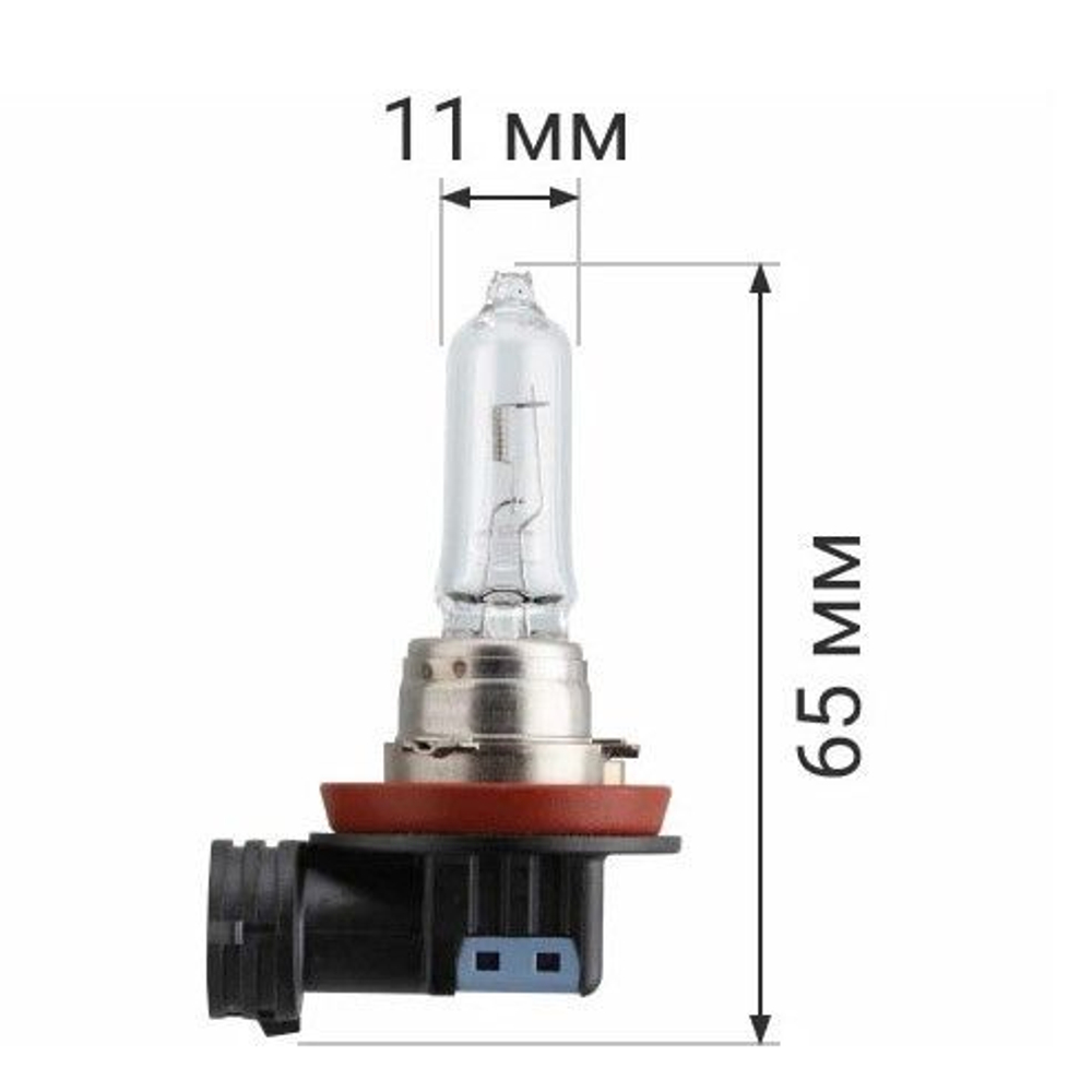 Лампа H11 Super White 12V 55W галогеновая 4500К белый свет комплект 2 шт + 2 лампы W5W