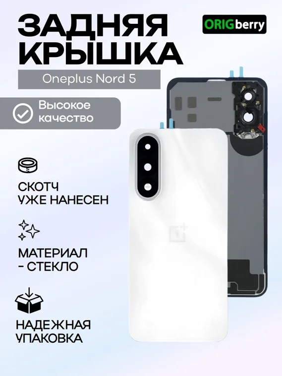 Задняя крышка для Oneplus Nord 5 Мраморно-песочная (Marble Sands) со стеклом камеры