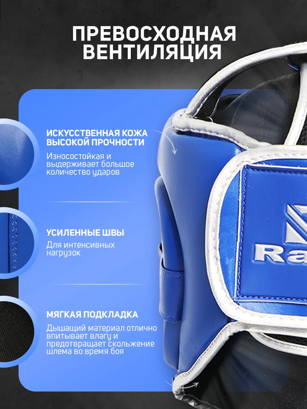 Шлем бокс. закрытый RAGE синий