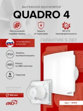 Вентилятор накладной QUADRO D100 ERA